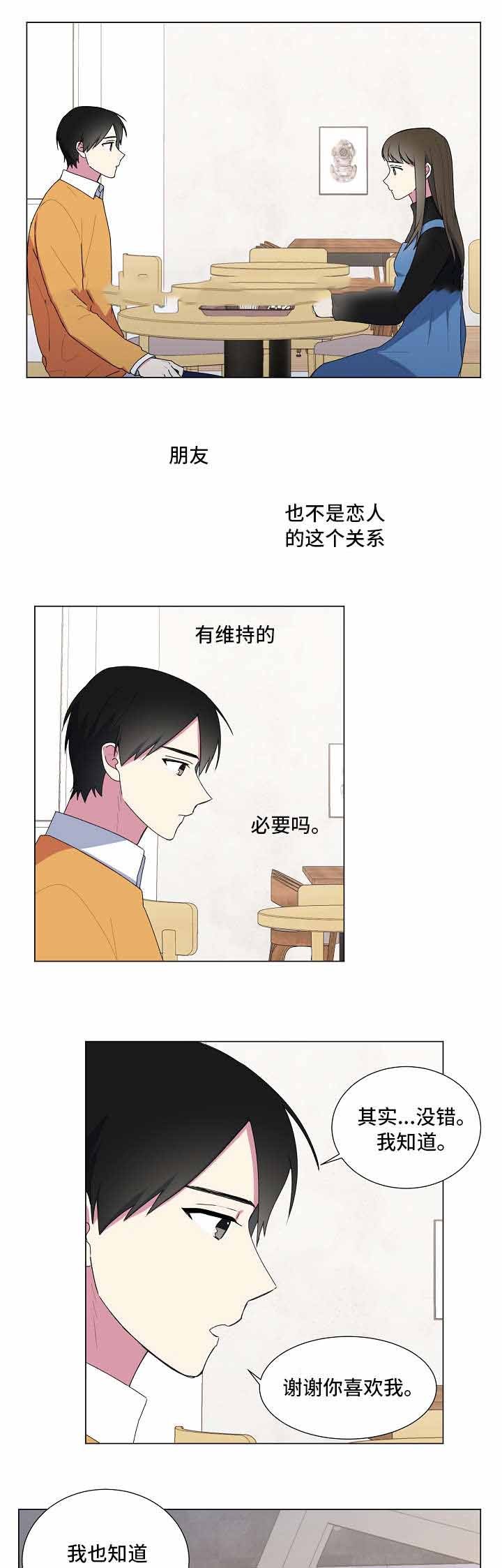 持续深化纠治四风研讨材料漫画,第17话4图