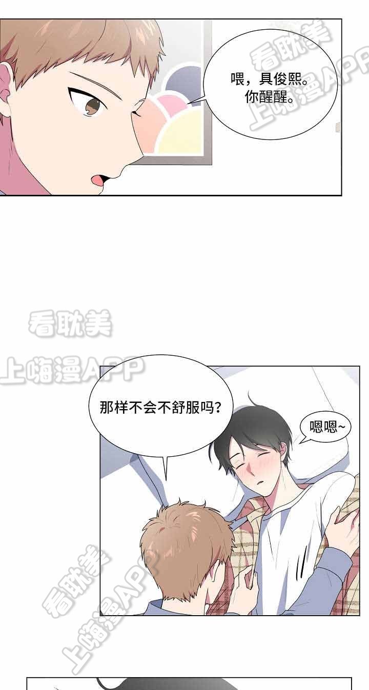 持续情深漫画,第11话1图