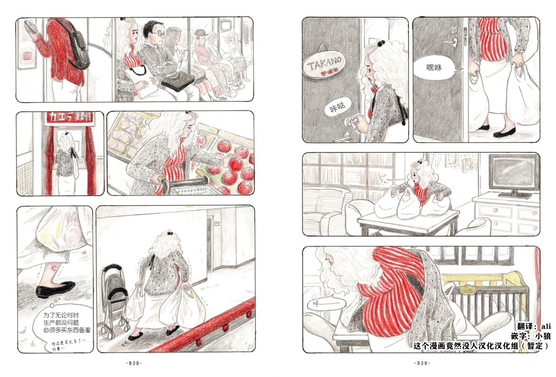 聪明勇敢的什么漫画,第2话5图