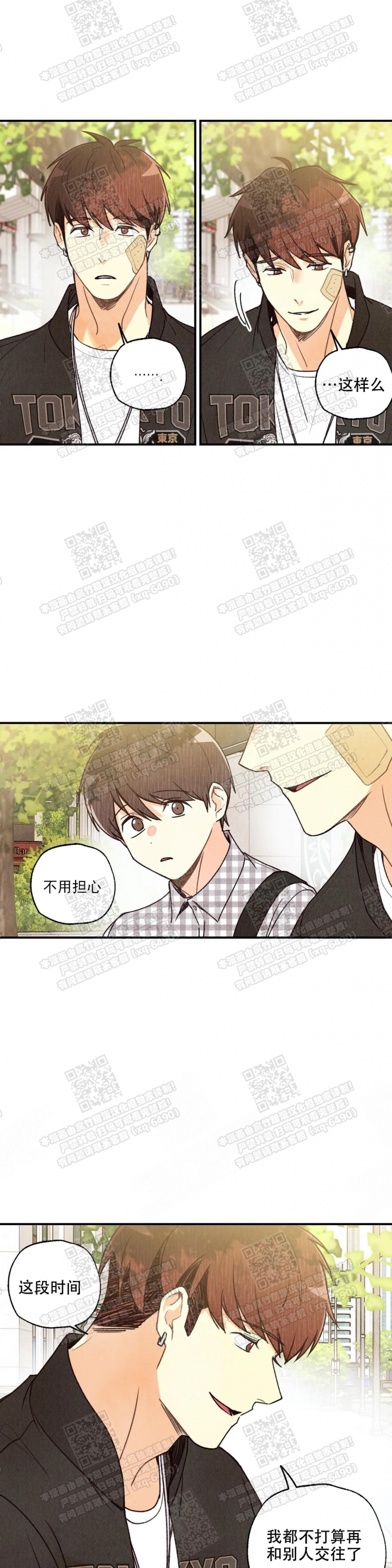 偏偏喜欢你电视剧全集在线观看完整版漫画,第78话1图
