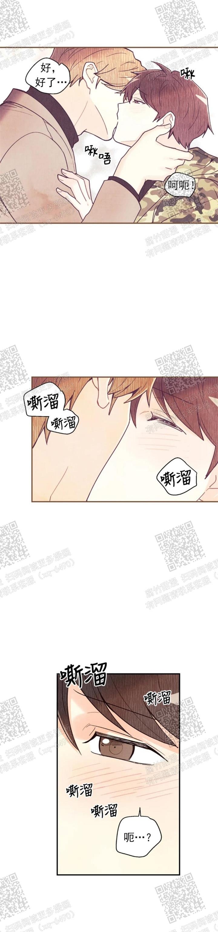 偏偏喜欢你电视剧全集在线观看完整版漫画,第116话1图