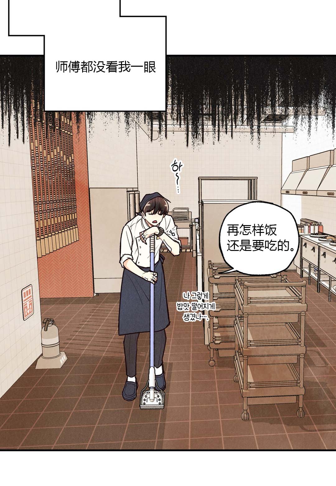 偏偏喜欢你电影简介漫画,第27话5图