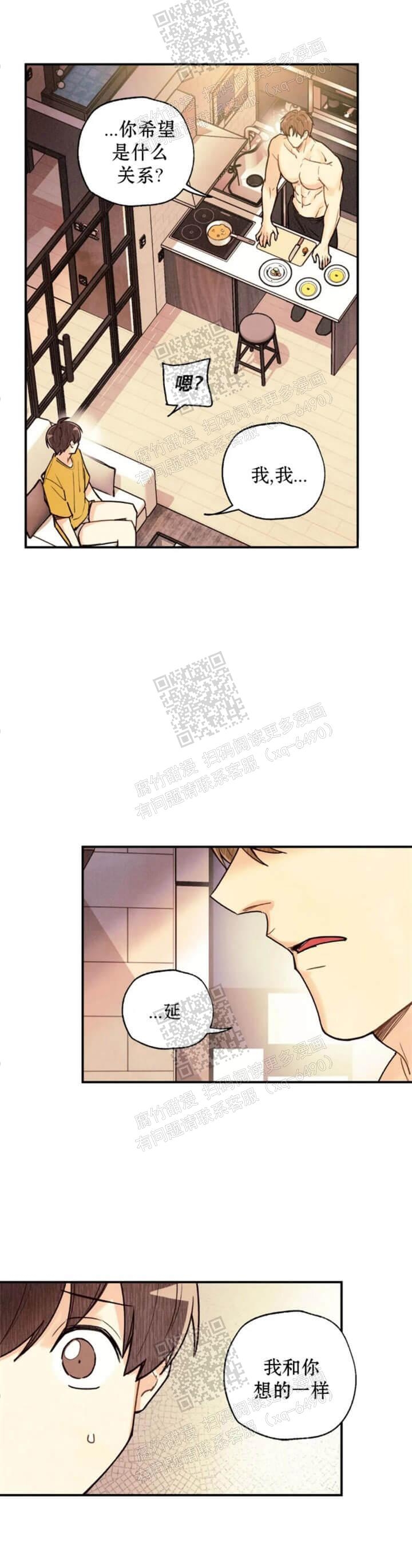 偏偏喜欢你电影简介漫画,第88话3图