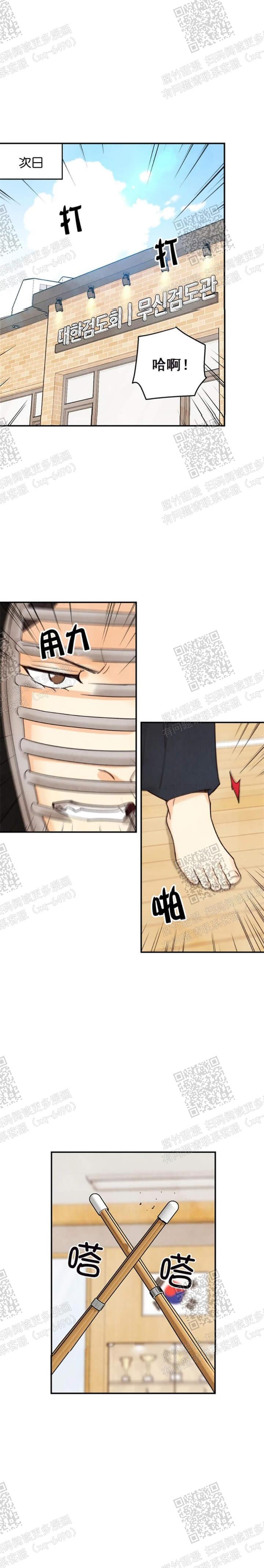 偏偏宠爱txt漫画,第102话5图