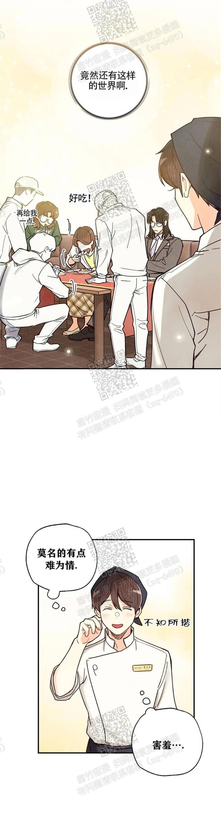 偏偏喜欢你陈乔恩电视剧漫画,第112话5图