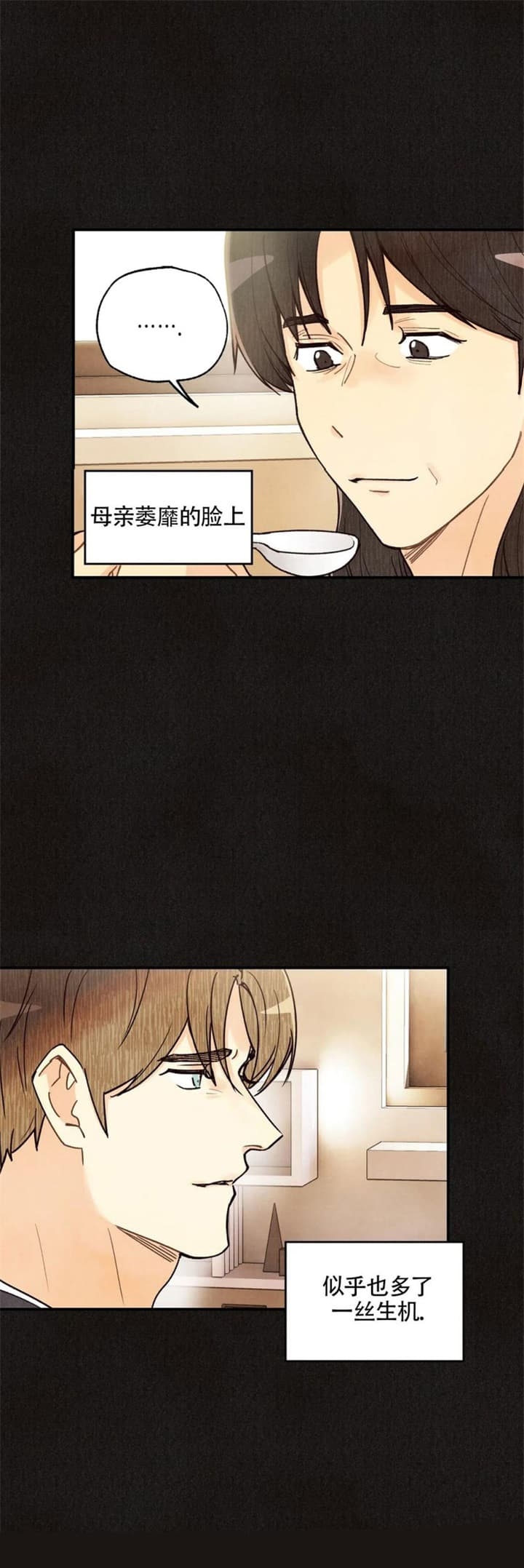 偏偏喜欢你电影简介漫画,第136话4图