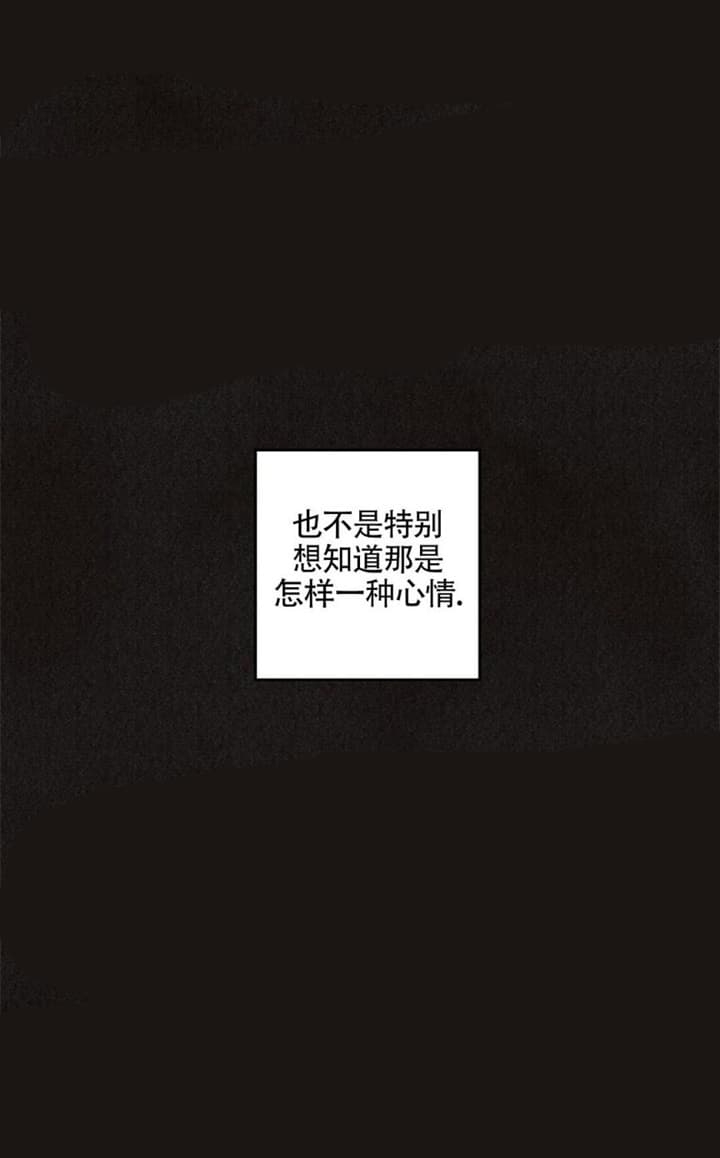 偏偏喜欢你电影简介漫画,第136话1图