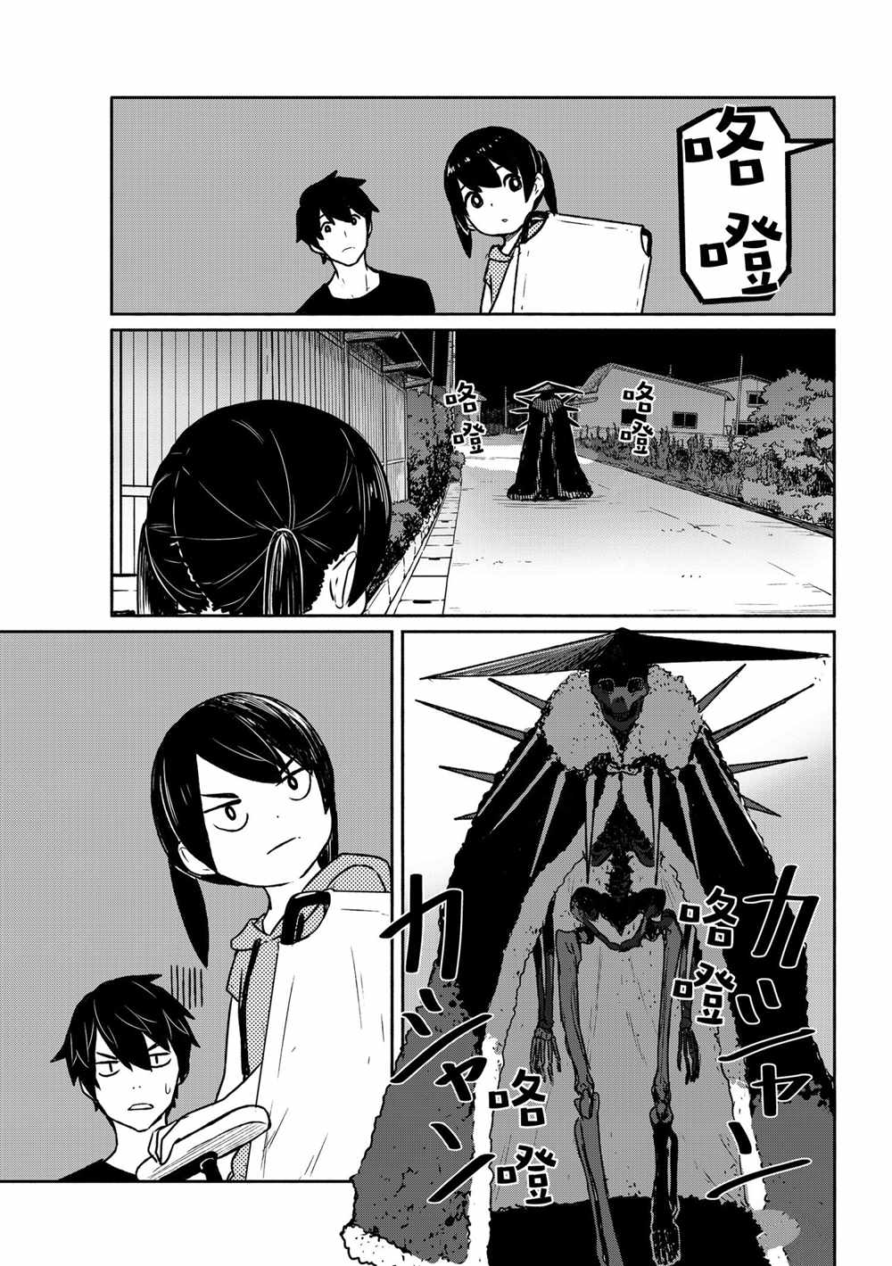 飞翔的魔女头像漫画,第63话试看版3图
