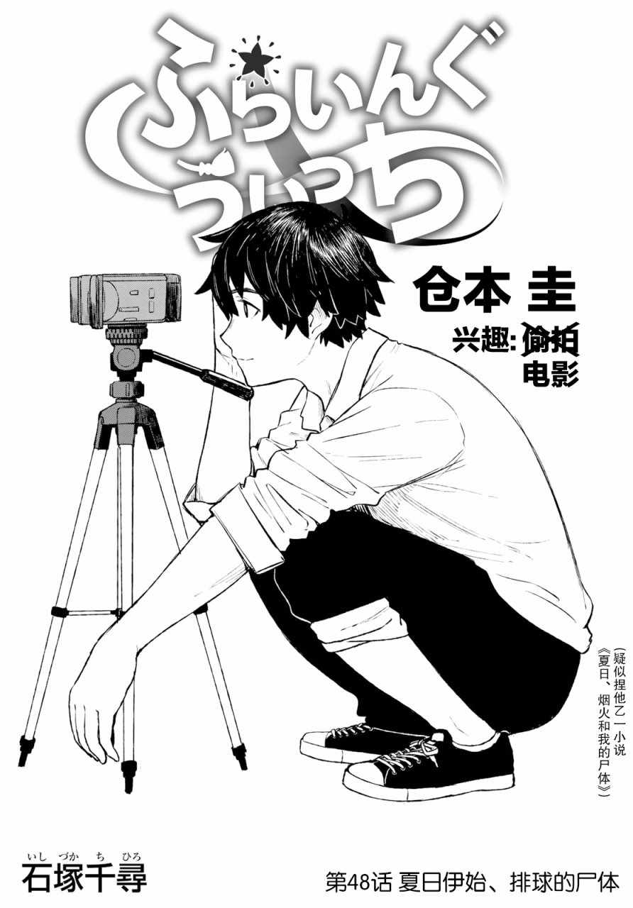 飞翔的魔女普通话漫画,第48话2图