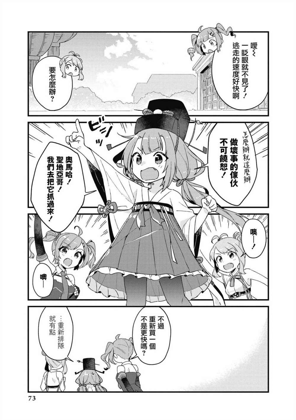 碧蓝航线漫画集breaking57漫画,第34话3图