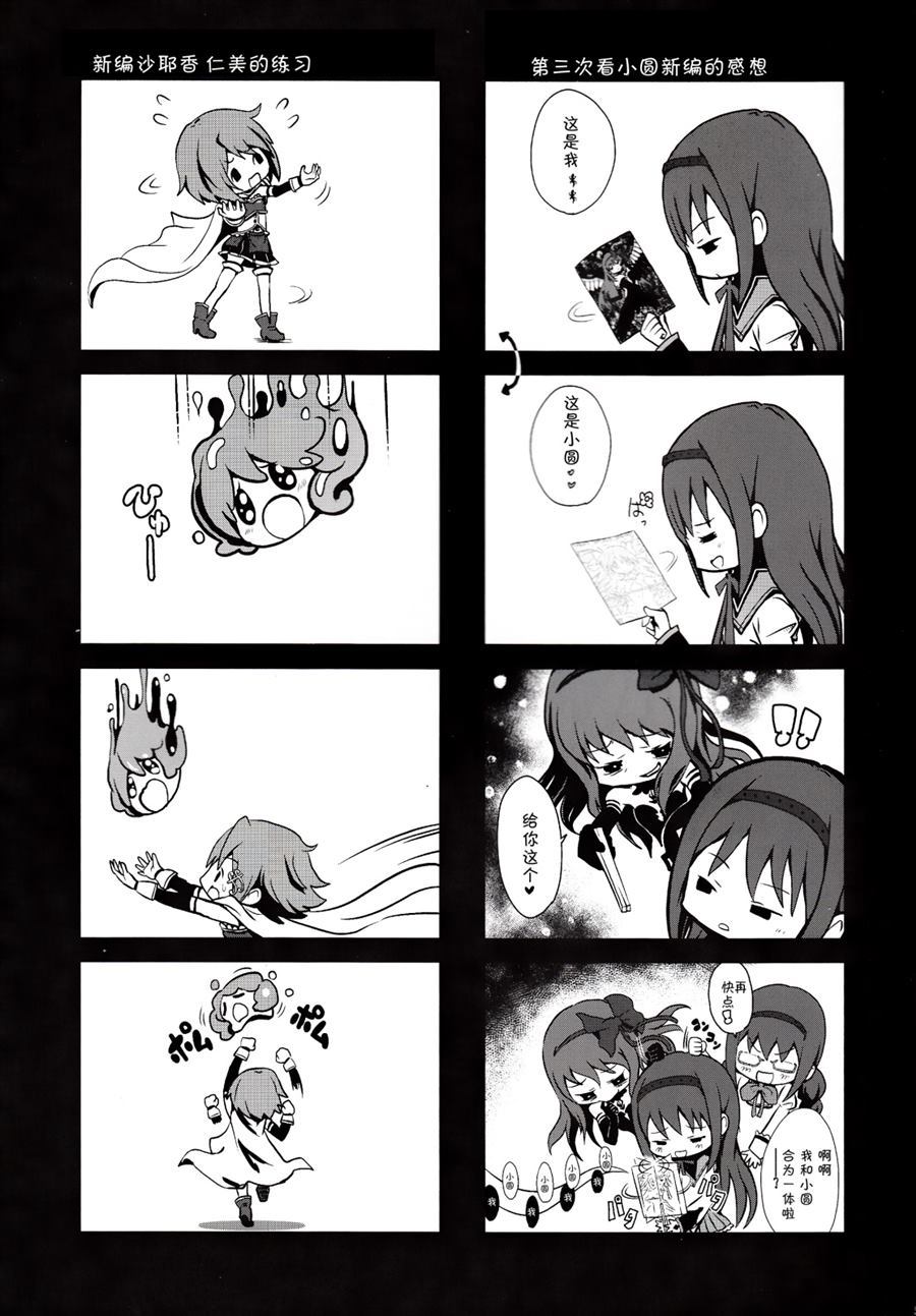 黑暗社会近义词漫画,第1话5图