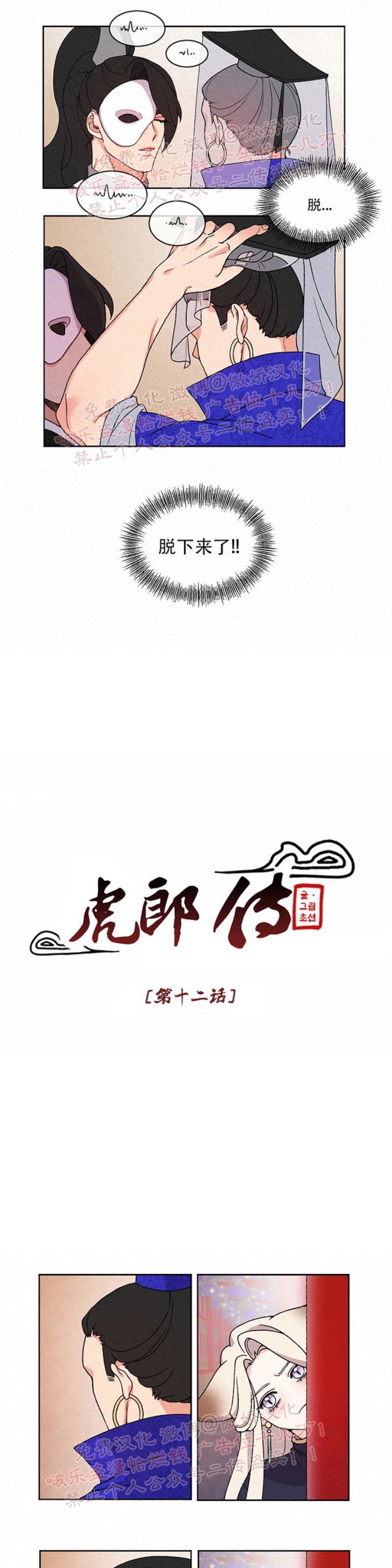 第12话0