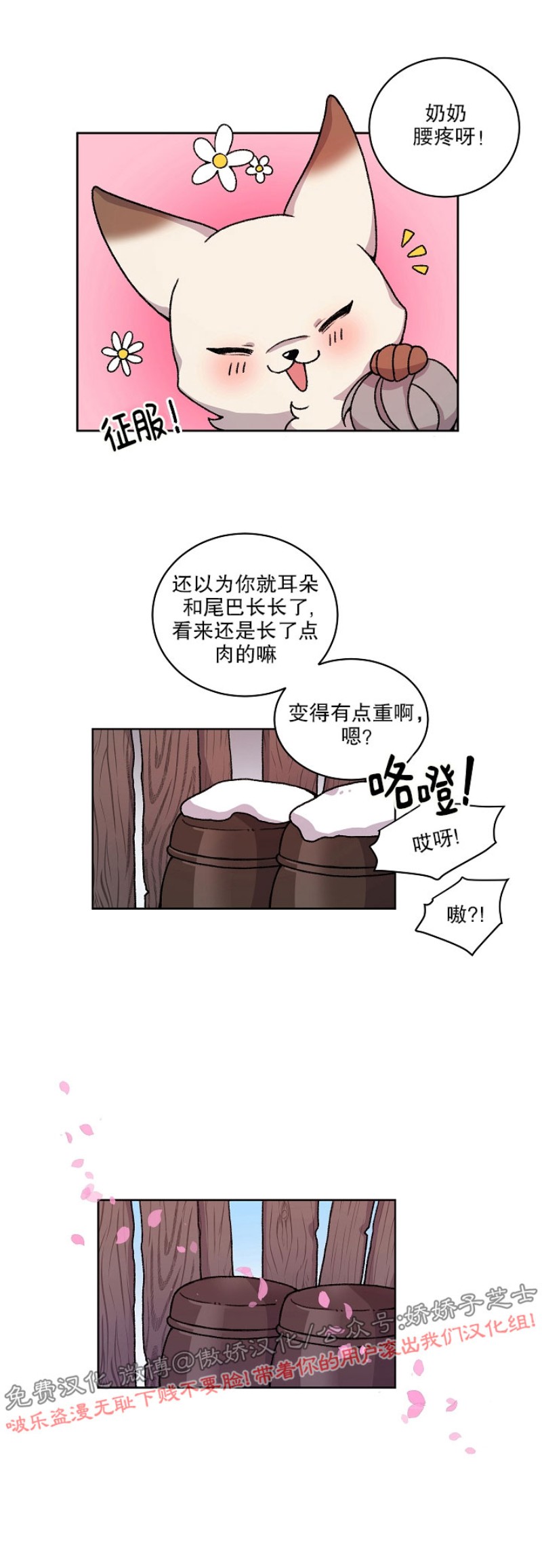 第22话3