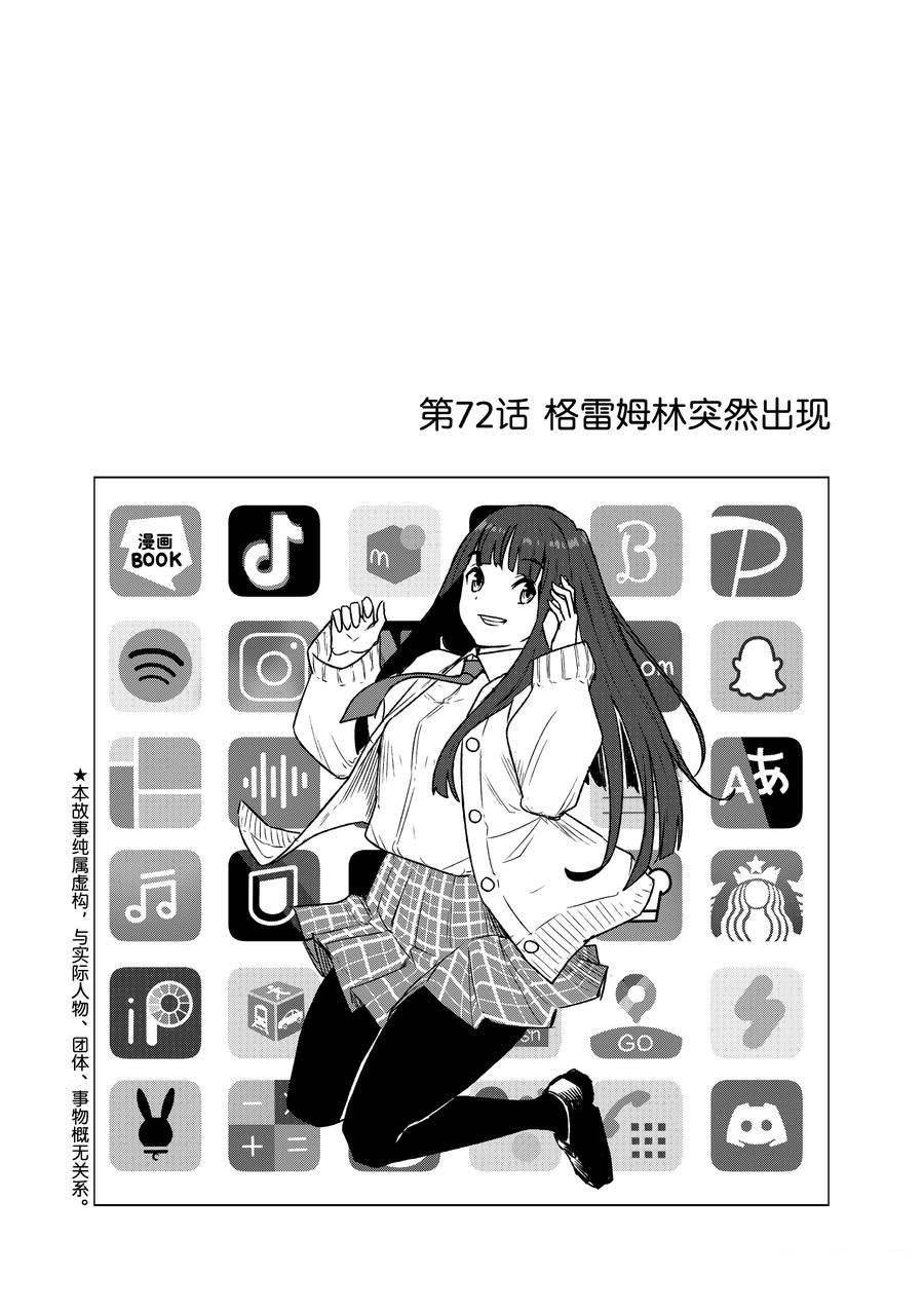飞翔的魔女国语漫画,第72话 试看版2图