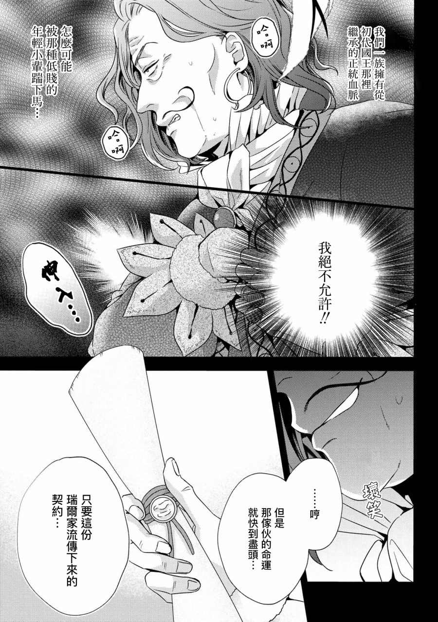 针线女生漫画,第5.1话 特别的女裁缝①5图