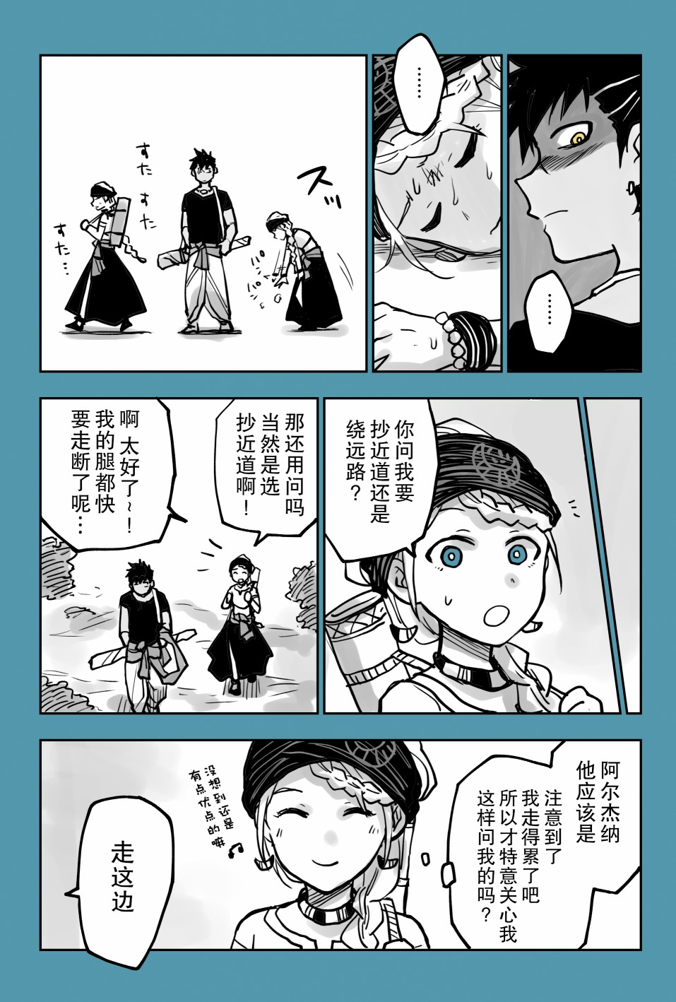 推特短篇91