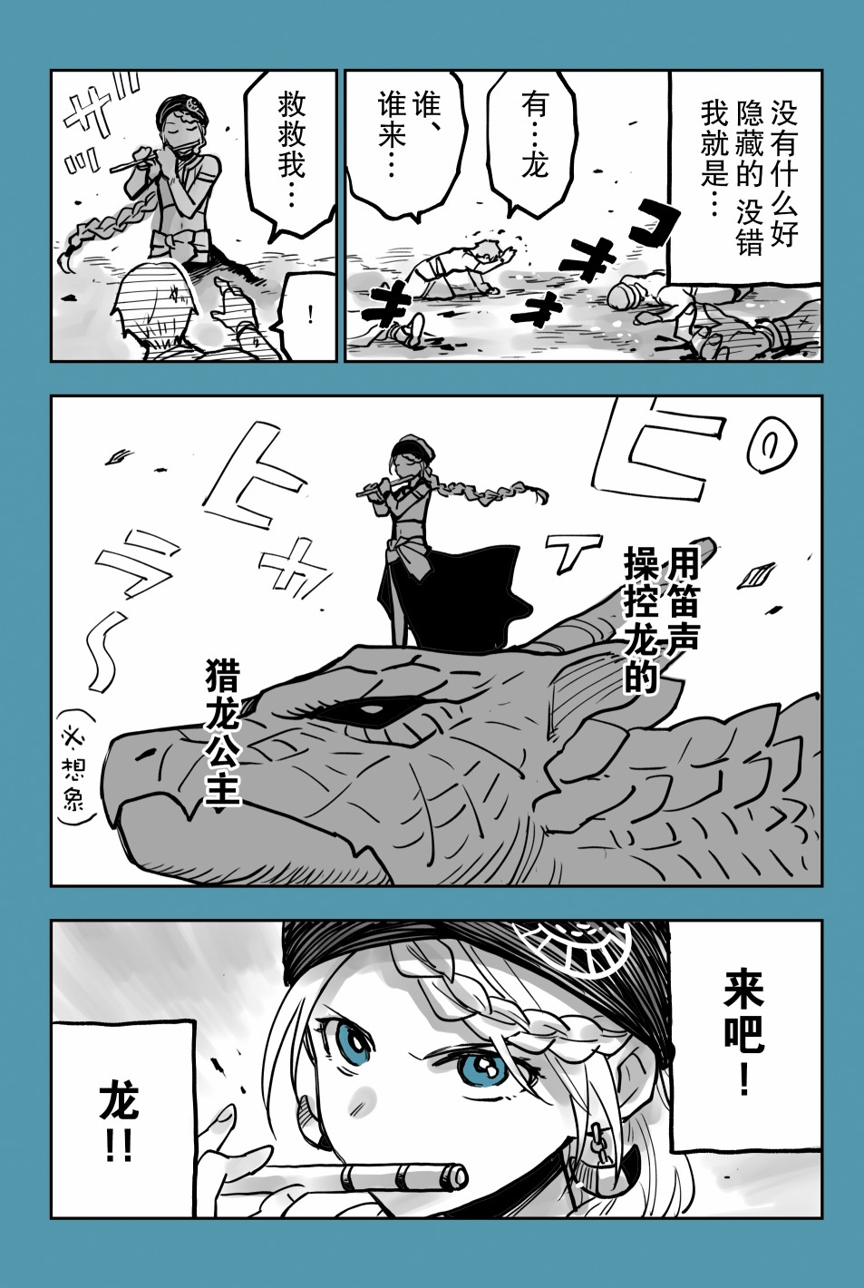 推特短篇21