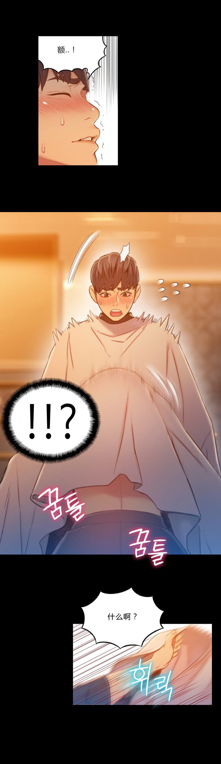 触感膜覆膜温度漫画,第74话3图