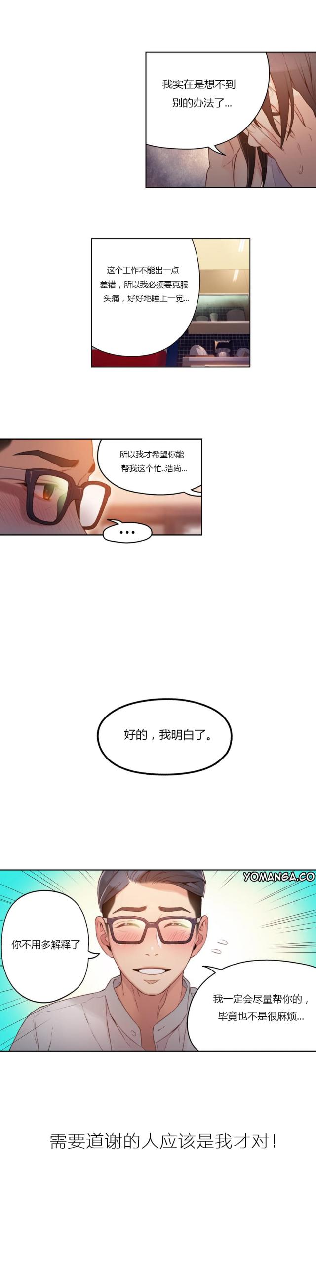 触感战争漫画,第31话5图