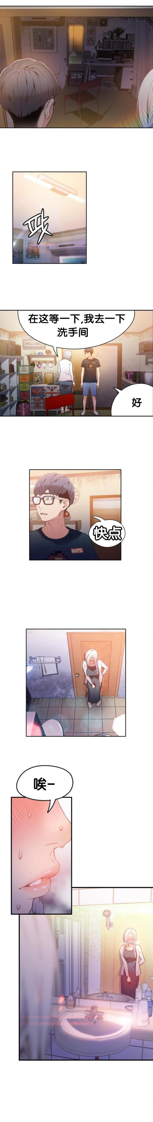 触感能力者全集免费漫画,第11话3图