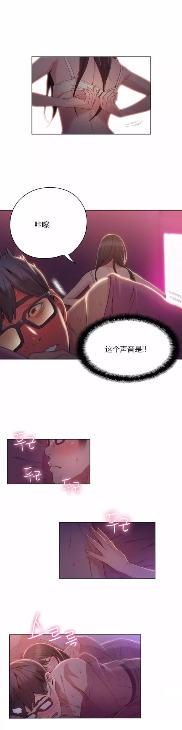 触感能力者漫画全集免费观看漫画,第58话3图