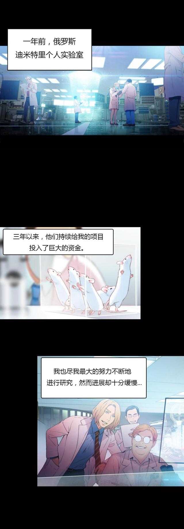触感能力者漫画资源漫画,第24话5图