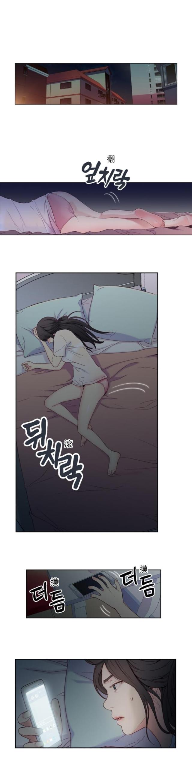 触感能力者漫画全集免费观看漫画,第2话1图