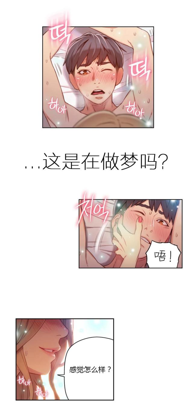 触感膜覆膜温度漫画,第45话2图
