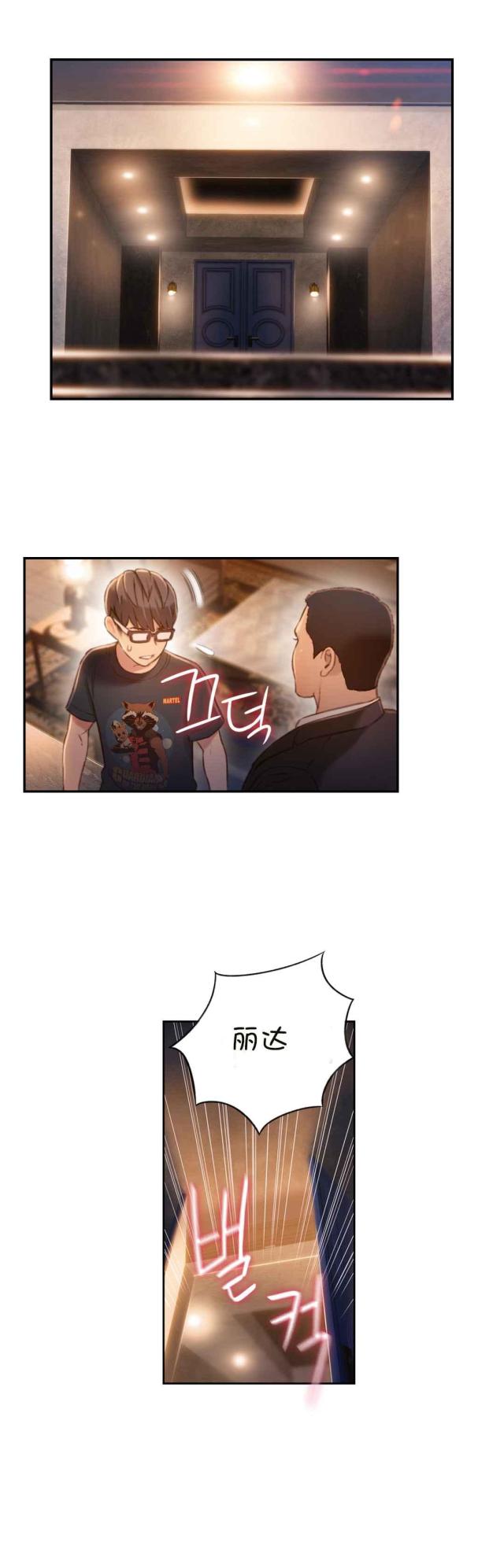 触感能力者全集免费漫画,第70话5图