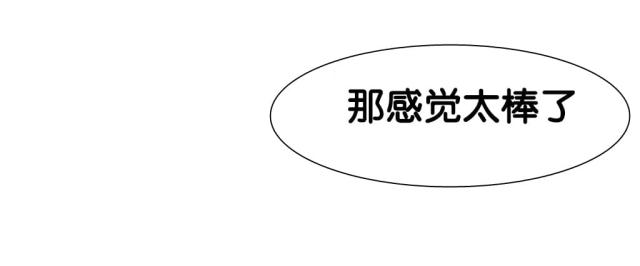 触感能力者全集免费漫画,第13话5图