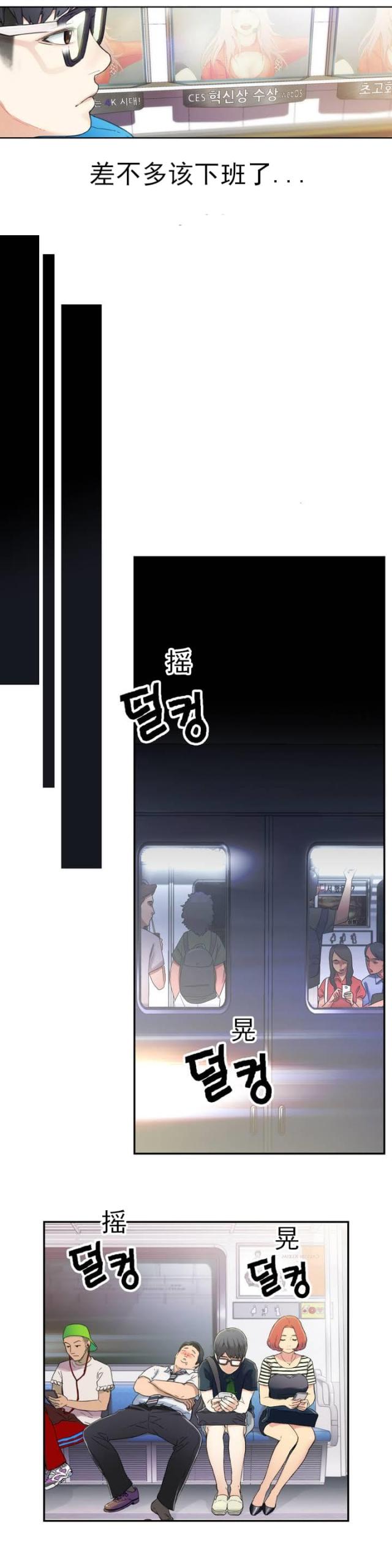 触感膜覆膜温度漫画,第1话4图