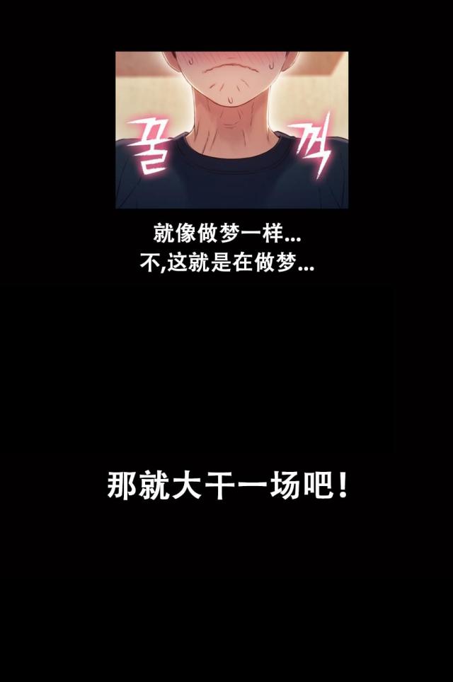 触感能力者漫画资源漫画,第49话5图
