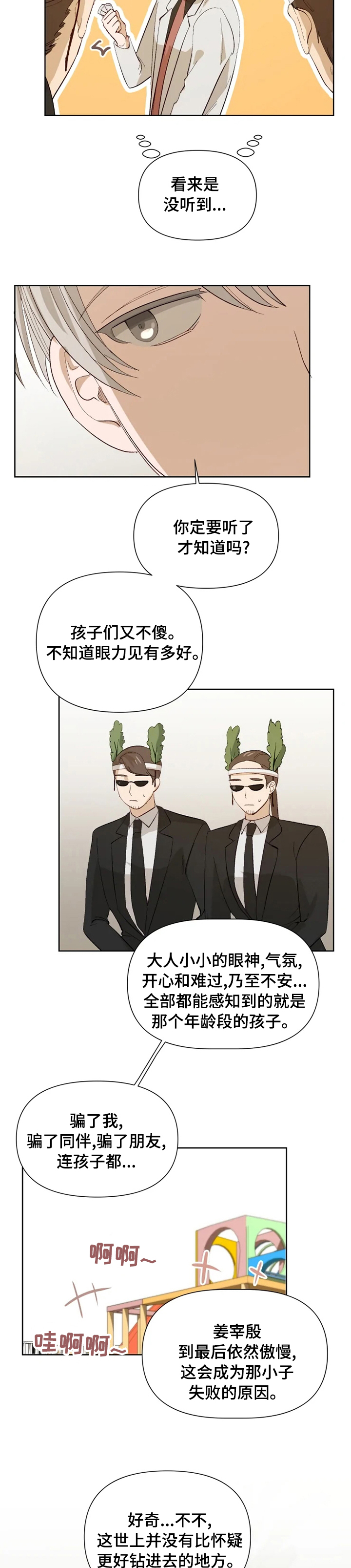 第33章：未知来电1