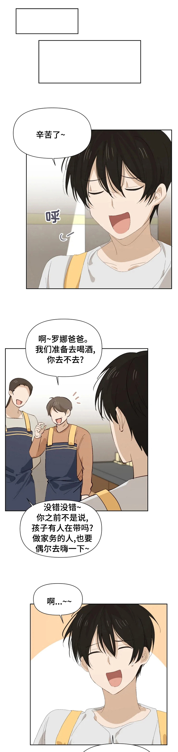 第33章：未知来电3
