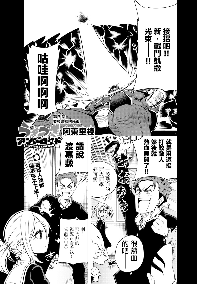第7话0