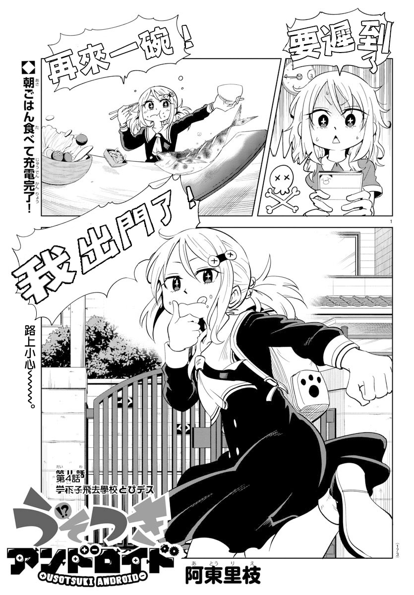 第4话0
