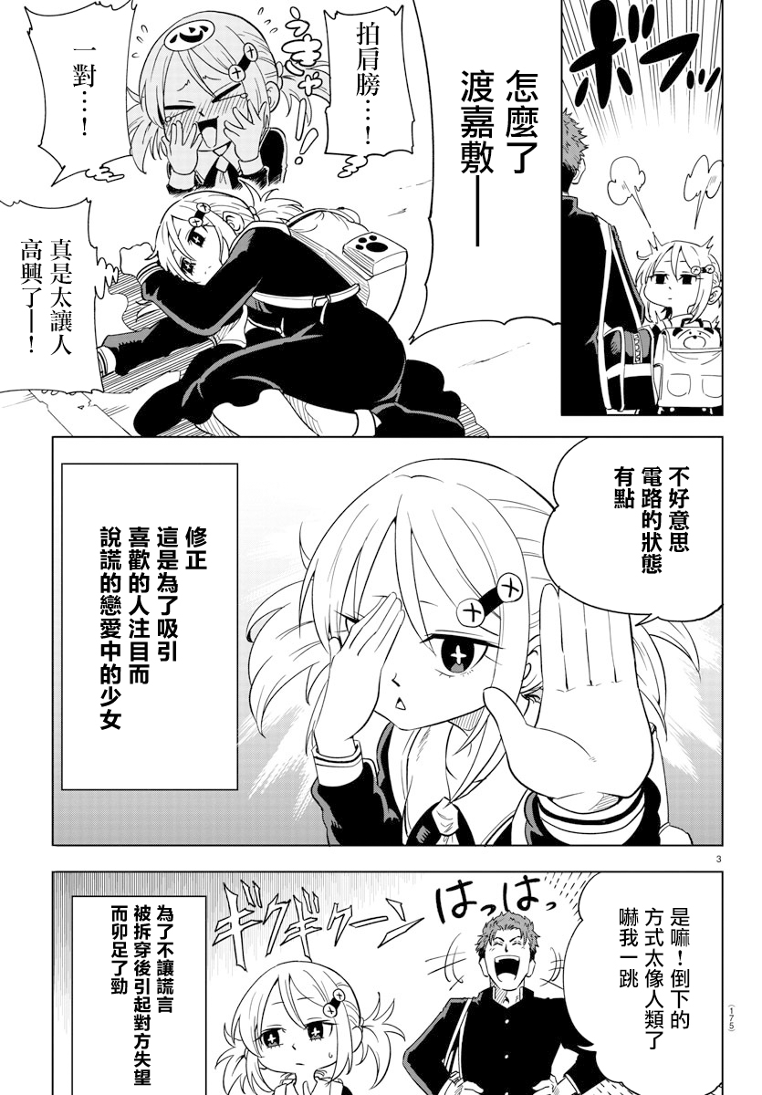 第4话2