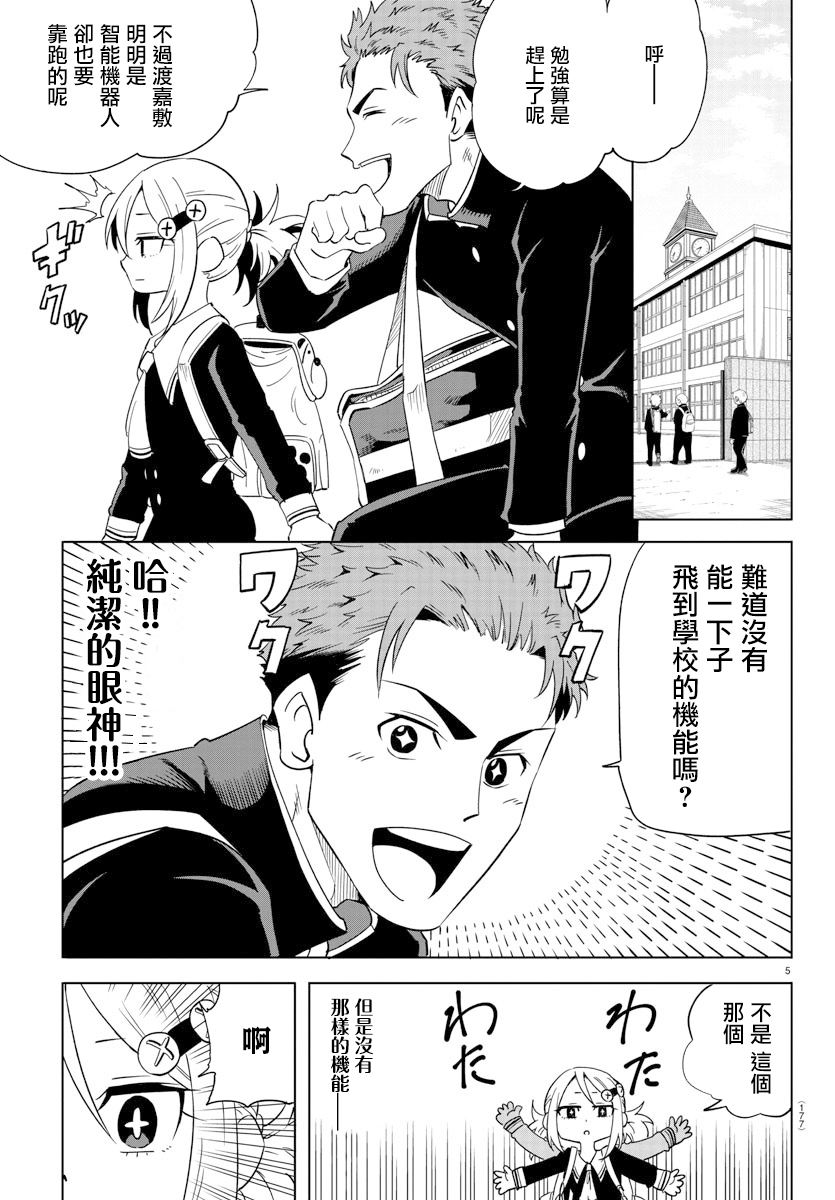 第4话4