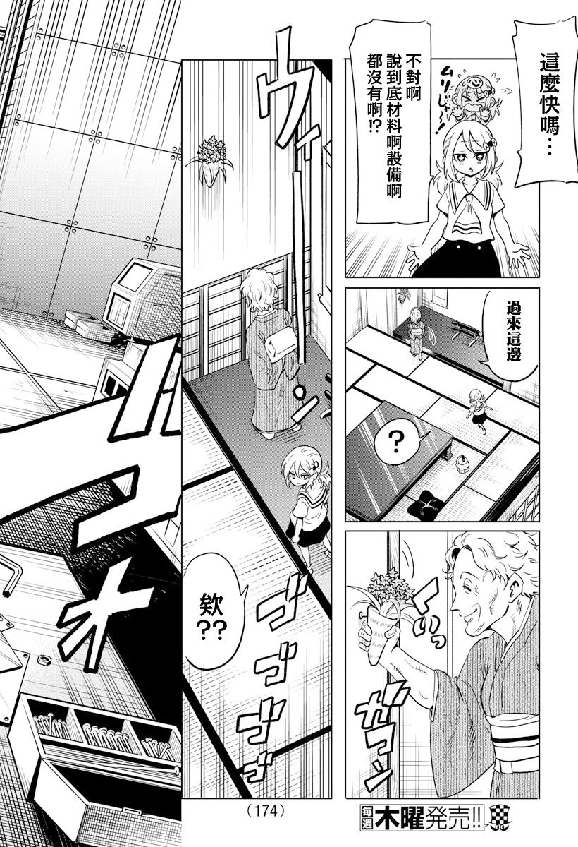 第23话3