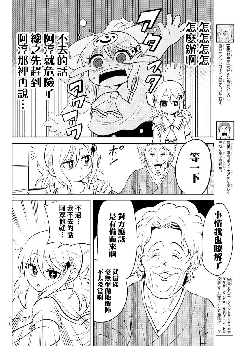 第23话1