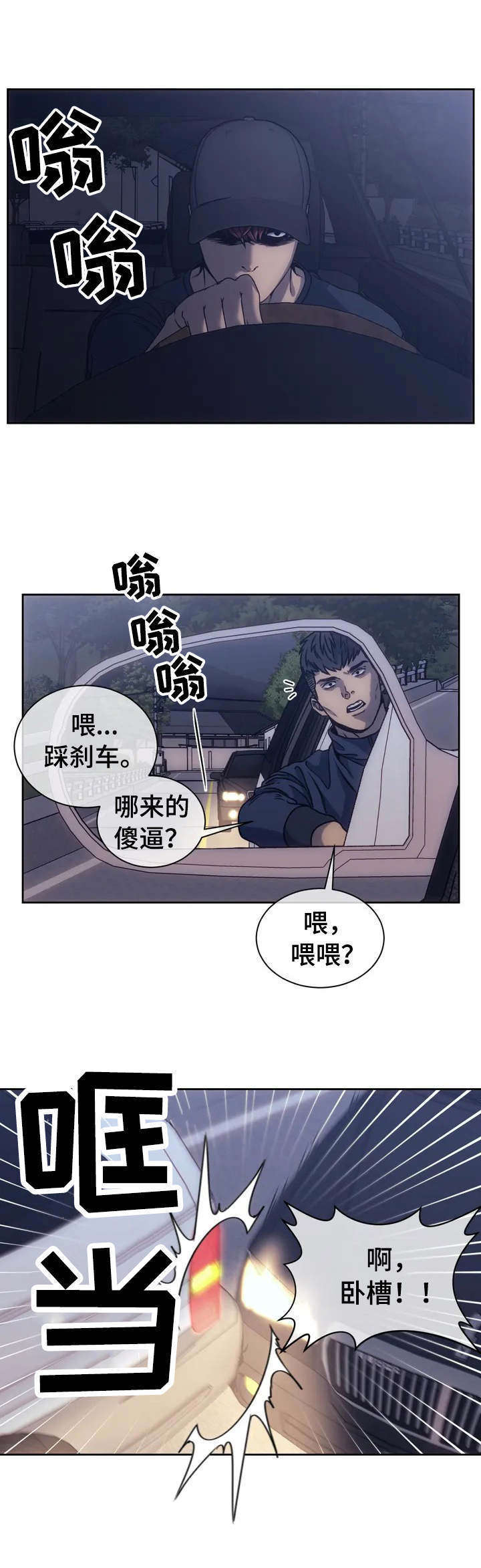 救赎之路动漫合集漫画,第3章：上帝4图