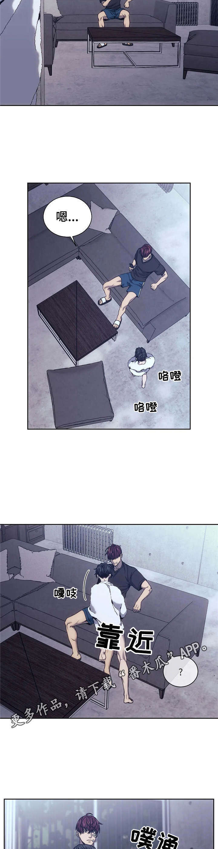 救赎之路动漫合集漫画,第28章：撒娇2图