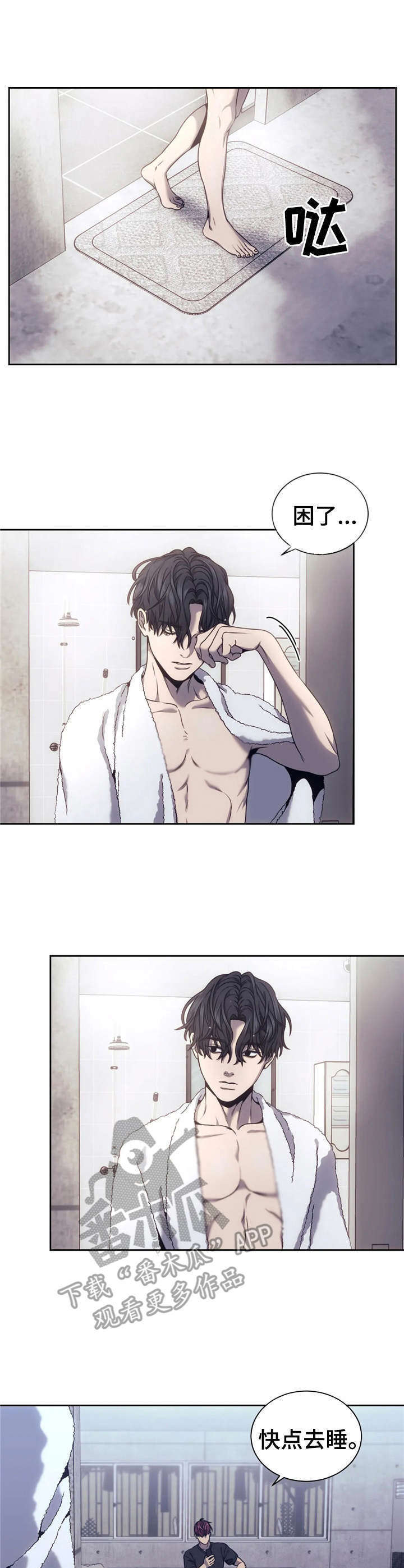 救赎之路动漫合集漫画,第28章：撒娇1图