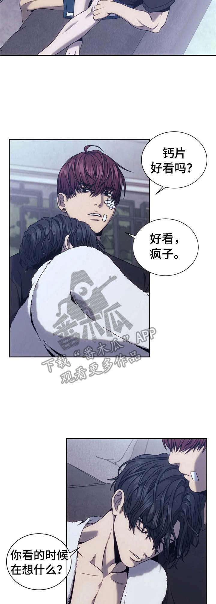 救赎之路动漫合集漫画,第28章：撒娇4图