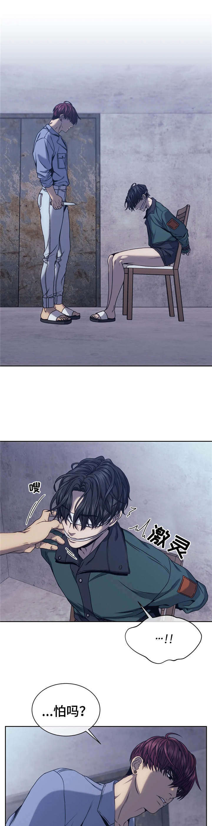 救赎之路失踪的妈妈梁缘知乎漫画,第24章：测试2图