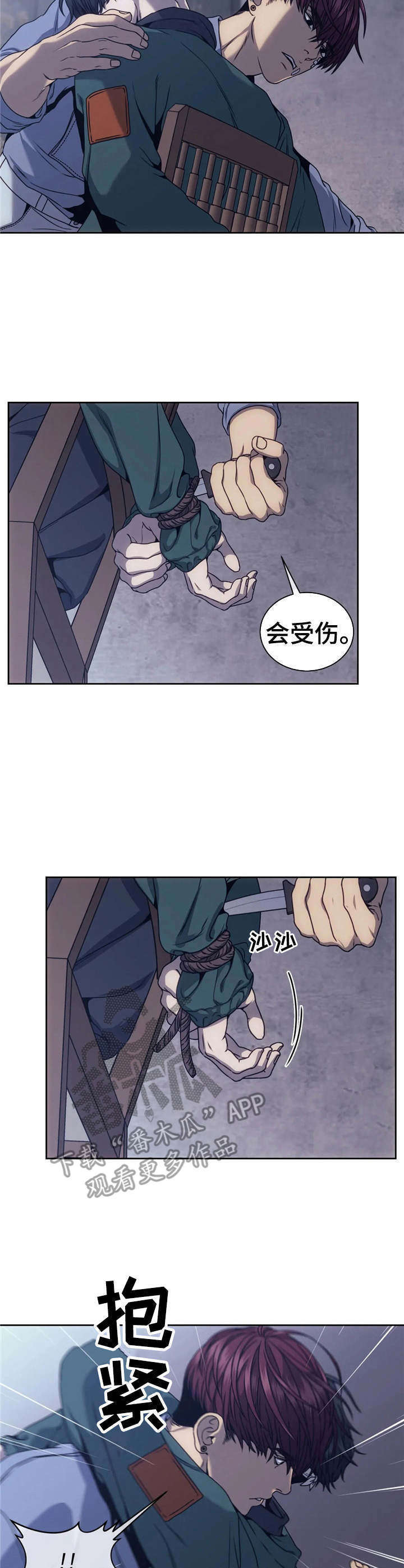 救赎之路失踪的妈妈梁缘知乎漫画,第24章：测试4图