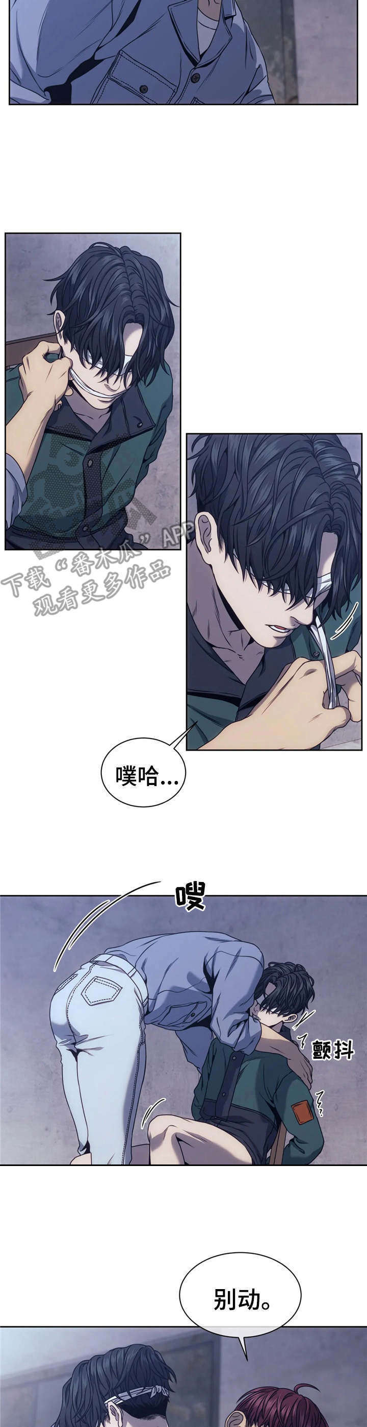 救赎之路失踪的妈妈梁缘知乎漫画,第24章：测试3图
