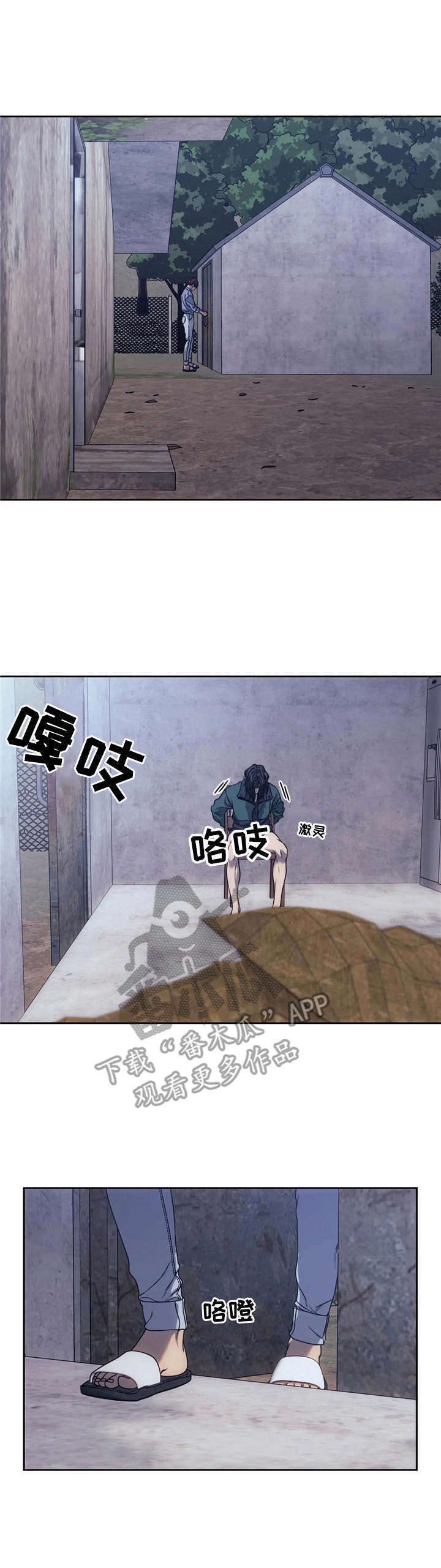 救赎之路失踪的妈妈梁缘知乎漫画,第24章：测试1图