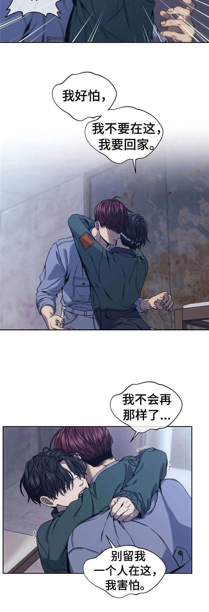 救赎之路失踪的妈妈梁缘知乎漫画,第24章：测试5图
