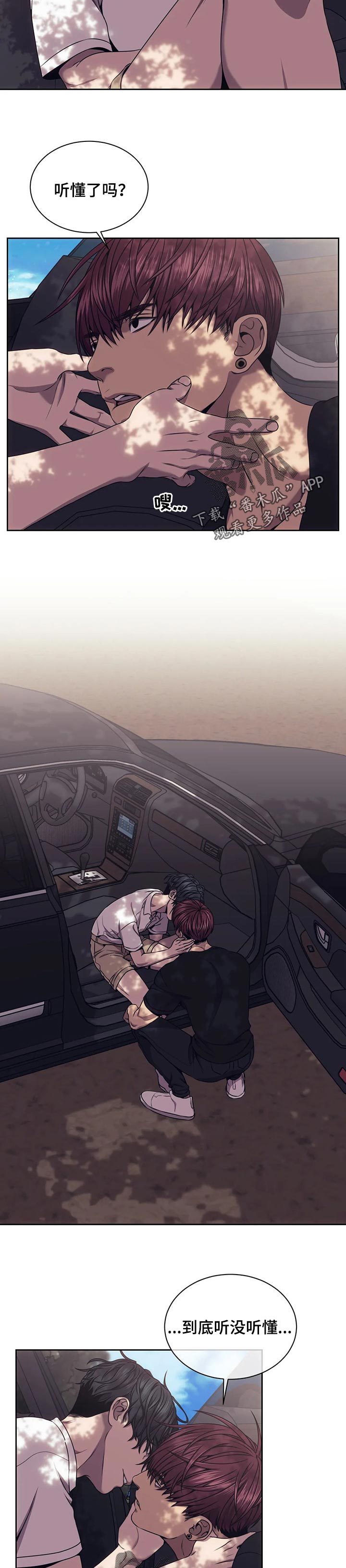 宽容与怜悯之救赎之路漫画,第53章：我就是他情人2图